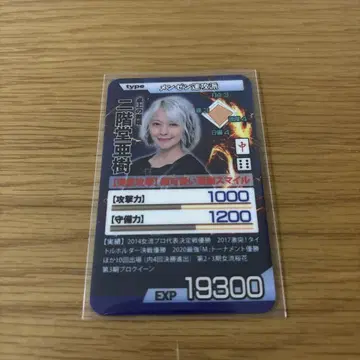 니카이도 아키 트레이딩 카드