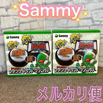 Sammy 푸시 사운드 마스코트 2종 세트
