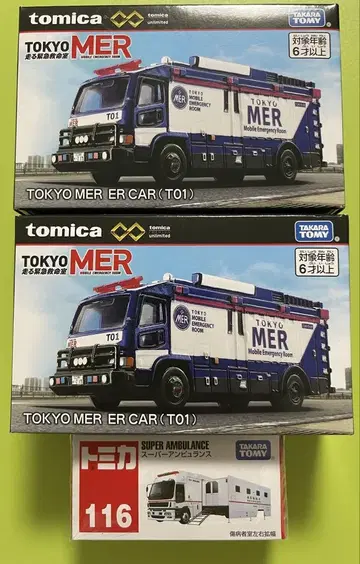 [새상품] 토미카 TOKYO MER ER CAR & 슈퍼 앰뷸런스