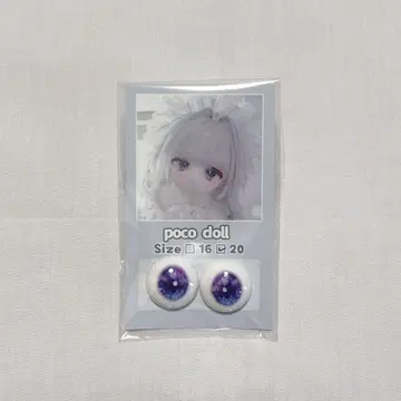 딜러님 제작 돌 아이 MDD 20mm