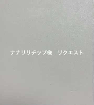 스탠드 나나리리칩 님