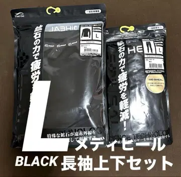 [블랙 L 긴팔 상하의 세트] 메디힐 리커버리 의류 워크맨