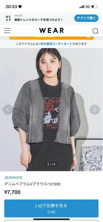 JEANASIS 데님 페플럼 V넥 블루종
