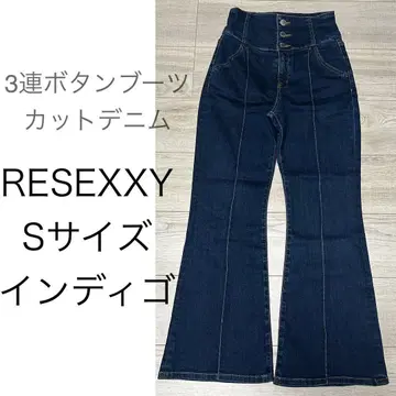 [새상품급] RESEXXY 3연 버튼 부츠컷 데님 인디고 S 사이즈