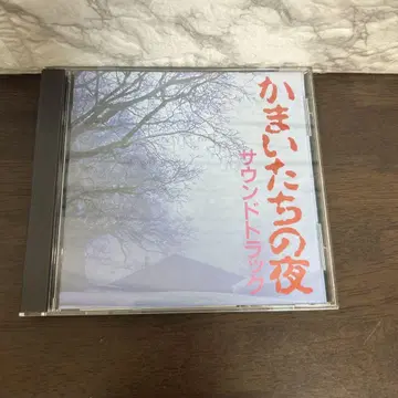 카마이타치의 밤 CD 사운드트랙 오비 포함 게임 음악