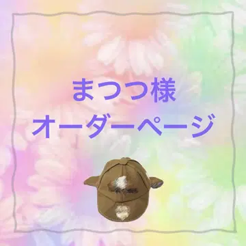 마님 하피누이 퍼 CAP 액세서리