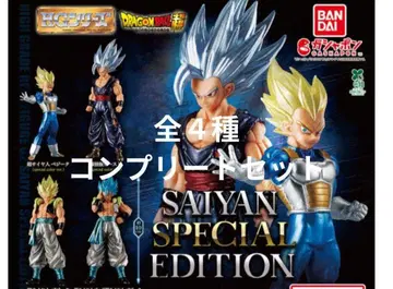 HG 드래곤볼 02 SAIYAN SPECIAL EDITION 전4종