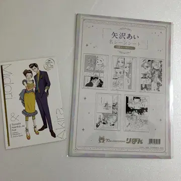 리본 페스타 야자와 아이 천사가 아니야 명장면 시트 엽서