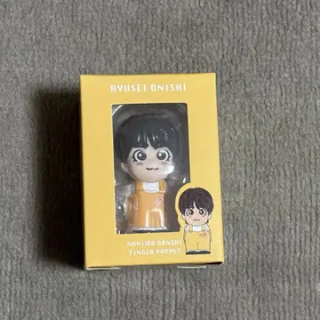 오오니시 류세이 손가락 인형