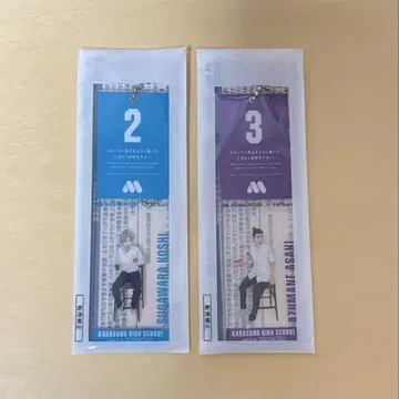 하이큐 모스버거 대기표풍 참 스가와라 아즈마네 아크릴 키링