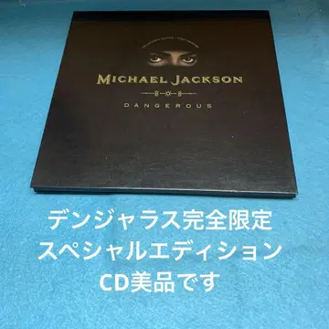 Michael Jackson Dangerous CD