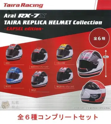 Arai RX-7X TAIRA REPLICA 헬멧 컬렉션 6종