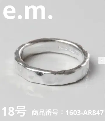 [기간 한정] e.m. 18호 실버 반지 남성용 실버