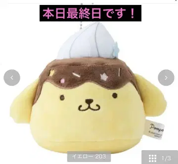 완판템 폼폼푸딩 참 크림 봉제 인형 아베일