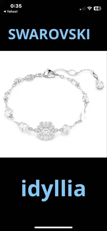 배송비 포함 인기 새상품급 정품 스와로브스키 SWAROVSKI 팔찌