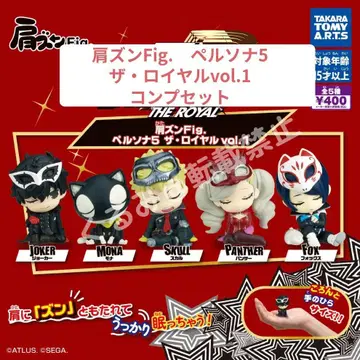 어깨쿵 Fig. 페르소나5 더 로열 vol.1 컴플리트 세트