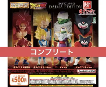 HG 드래곤볼 03 DAIMA EDITION 전4종 컴플리트 가챠