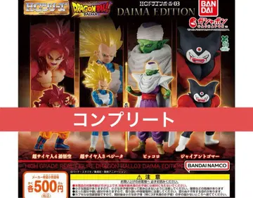 HG 드래곤볼 03 DAIMA EDITION 전4종 컴플리트 가챠