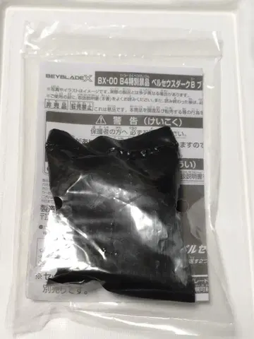 G3 대회 1위 페르세우스 다크B 블레이드 메탈 코트: 골드