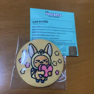 TXT 뿔바투 PPULBATU 자수 캔 배지 팬춘 영준