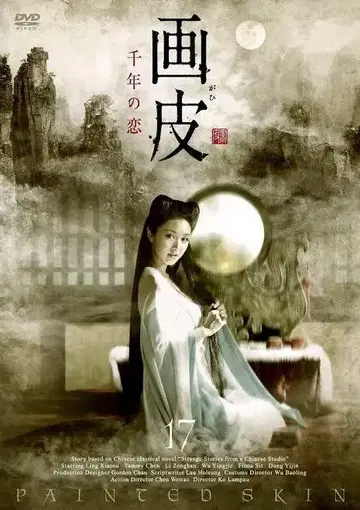 화피 DVD 렌탈 전권