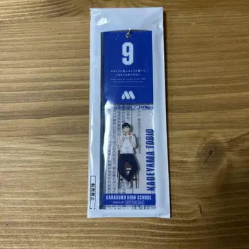 모스버거 하이큐 콜라보 카게야마
