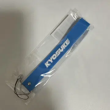 INI OFFICIAL LIGHT STICK 스트랩 후지마키 쿄스케