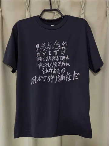 모코우 마이너리티 T셔츠 L 사이즈 블랙