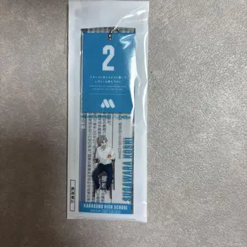 하이큐!! 모스버거 콜라보 상품 스가와라 코시
