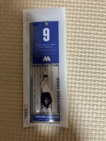 모스버거 하이큐 콜라보 카게야마