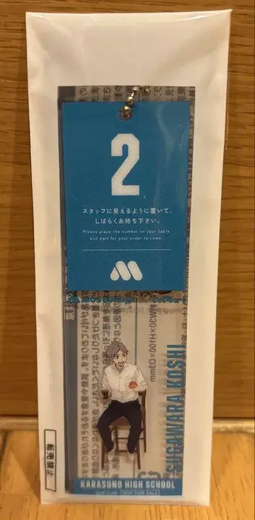 하이큐!! 모스버거 콜라보 대기표풍 참 스가와라 코시 미개봉