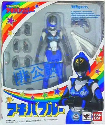 반다이 SHF 아키바레인저 아키바블루