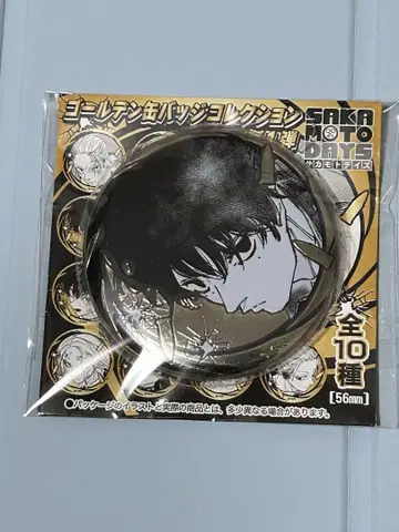 SAKAMOTO DAYS 사카모토 데이즈 골든 캔뱃지 세바 나츠키
