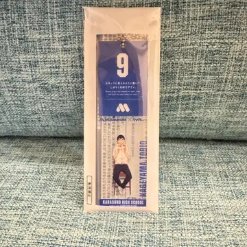 모스버거 하이큐 콜라보 카게야마