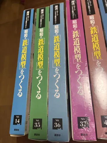 쇼와의 철도 모형 만들기 미사용, 낱개로도 대응 가능합니다.