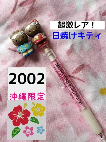 2002년 생산 지역 키티 오키나와 한정 태닝 키티 샤프 초레어