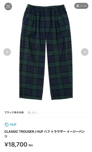 CLASSIC TROUSER / HUF 허프 트라우저 이지 팬츠 S