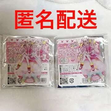 랜덤 오너먼트 키링 큐어 에