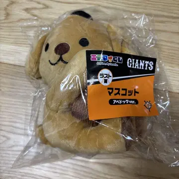 자이언츠 에니마이 복권 라스트상 마스코트 아베독 ver