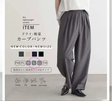 for/c 포씨 드라이 턱 커브 팬츠 차콜 L 미사용 새상품