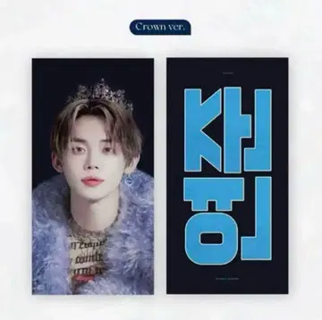 TXT 연준 슬로건