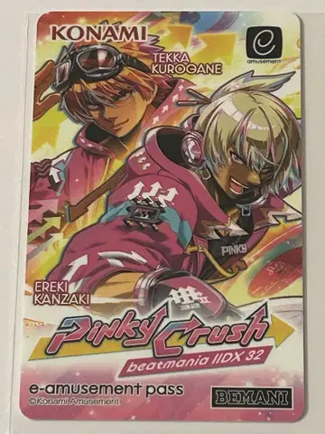 beatmania IIDX32 e-amusement pass C