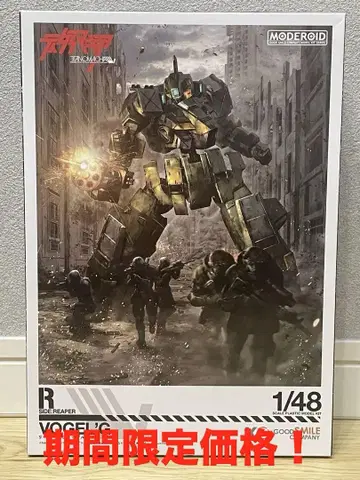 MODEROID 포겔그