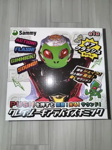 Sammy 크레이지 기어 액션 기믹 19cm