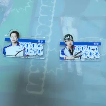 가와무라 카이도 이름표 클립
