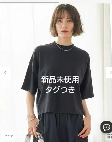 unfilo BEAUTY FORM 크롭 와이드 T셔츠
