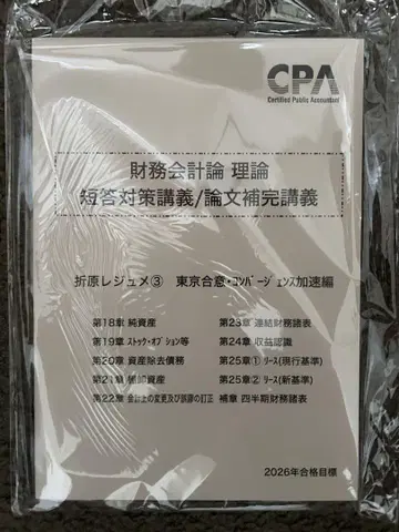 2026 목표 재무이론 단답/논문 보완 레쥬메 3 오리하라 레쥬메