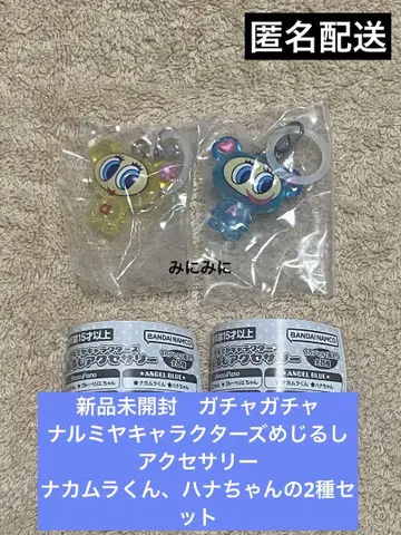 나루미야 캐릭터즈 메지루시 액세서리 나카무라 군, 하나 짱 2종 세트