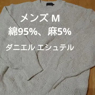 DANIEL HECHTER 다니엘 에슈텔 캐주얼 스웨터 M 크림