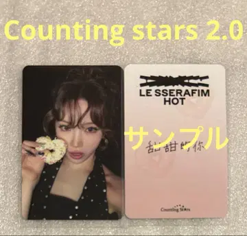 LE SSERAFIM HOT Counting stars 2.0 채원